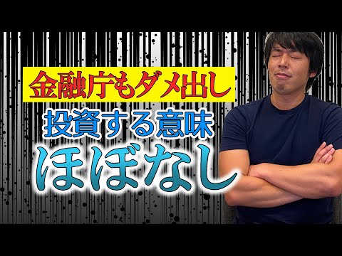 金融庁も認めた金融資産の劣等生「仕組債（EB債）」