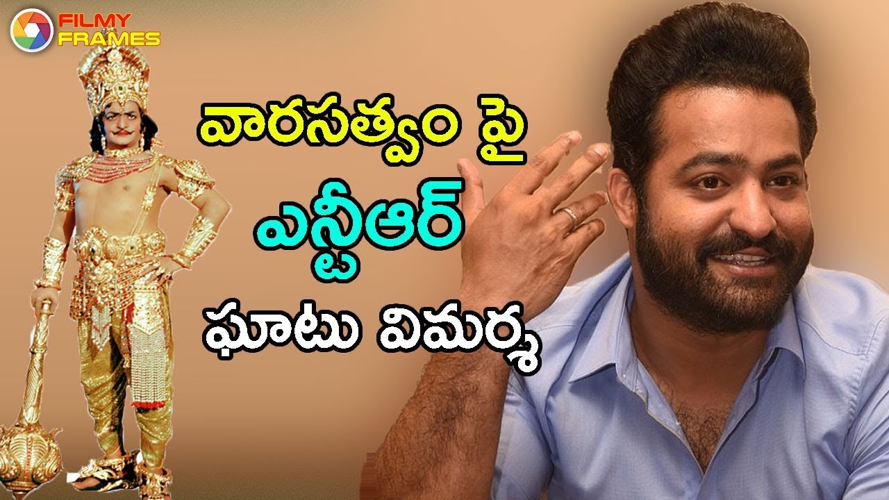 Jr Ntr Shocking And Sensational Comments On Film Background Heroes | Filmy Frames tollywood box office