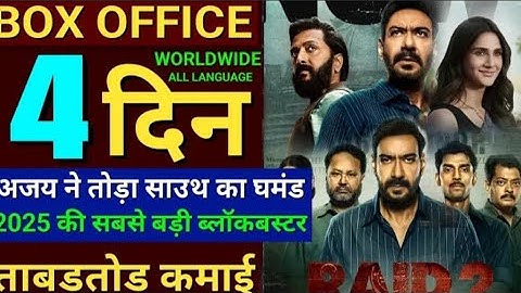 RAID 2 BOX OFFICE COLLECTION AJAY DEVGAN 4TH DAY #boxofficecollection VAANI KAPOOR RITESH DESHMUKH