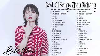 周筆暢  Zhou Bi Chang-Latest songs of Zhou Bi Chang 《20首你沒聽過的歌》不想睡 Zhou Bi Chang Song - 周深歌曲合集