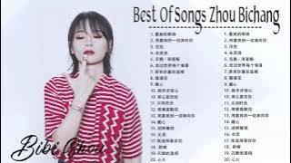 周筆暢  Zhou Bi Chang-Latest songs of Zhou Bi Chang 《20首你沒聽過的歌》不想睡 Zhou Bi Chang Song - 周深歌曲合集