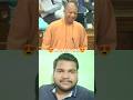 yogi Ji Ne Kya kaha | power of Samajwadi se sanatani | power of yogi #yogi #modi #news