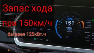 Своя батарея Tesla 125кВт.ч