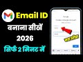 How to create a new Gmail account in 2026 | how to create a Gmail account | how to create a Gmail...