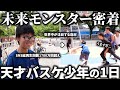 【密着】SNSで大注目の天才ドリブル少年の1日に密着してみたらハードすぎた…