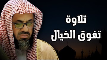 {والله يريد أن يتوب عليكم}تلاوة قديمة تفوق الخيال للشيخ د سعود الشريم ماتيسر من #سوره_النساء