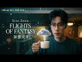 Xiao Zhan — 