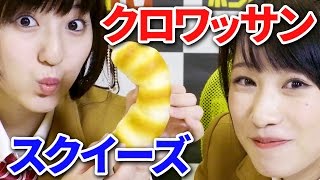 【クレーンゲーム】大量!! ふわふわパンのスクイーズ祭り。