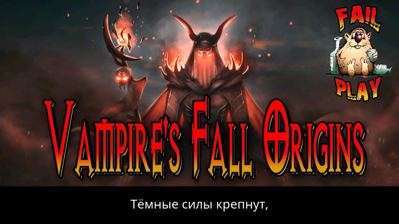 Vampire's Fall: Origins → ПАДЕНИЕ ВАМПИРОВ. СТРИМ-ОБЗОР