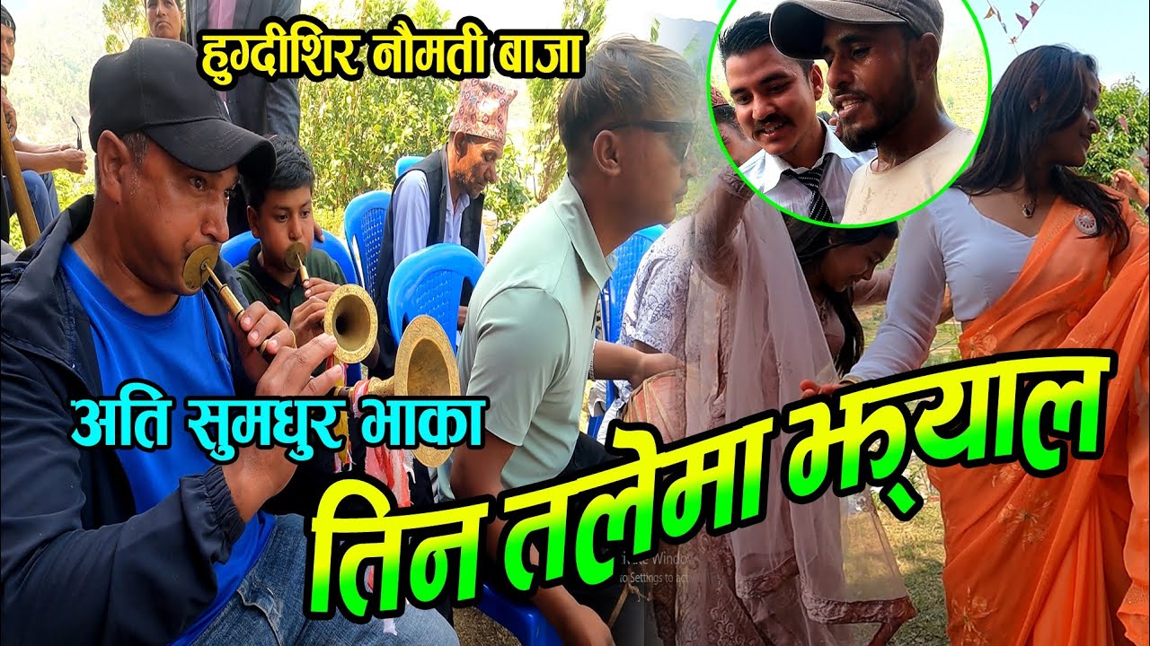आहा ! मनै एकोहोरो बनाउने भाका | तीन तलेमा झ्याल | Hugdishir Naumati Baja