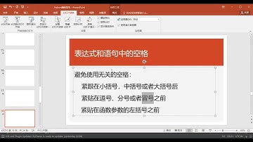 Pyhton入门必读——python代码布局规范下）