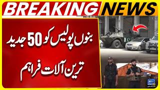 Bannu Police Equipped with 50 Latest Gadgets | Major Security Upgrade in KPK | Suno News HD