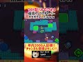 【1分間バトロワ】環境トップのチャーリーボコボコにしたww【ブロスタ】 #高評価よろしくお願いします #brawlstars #ブロスタ #チャーリー #ジャッキー #1分間バトロワ #shorts