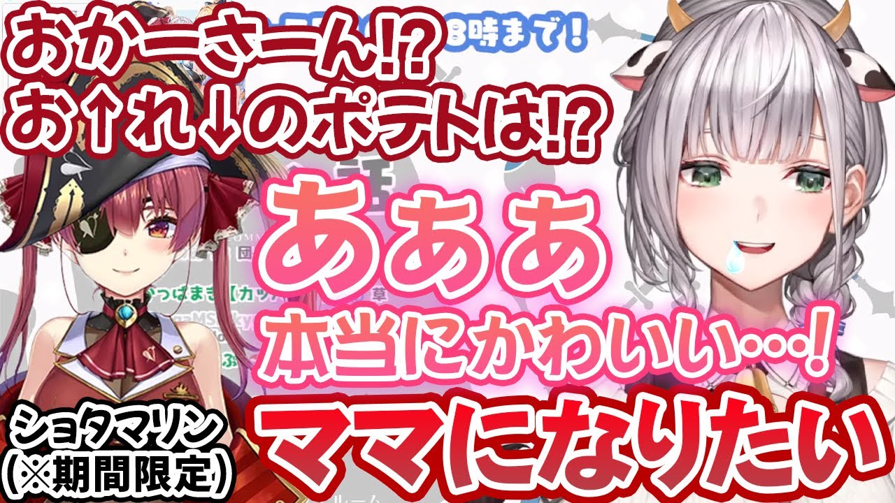 家に来たショタマリン(期間限定)にガチでときめき、危険な領域に突入する白銀ノエル【ホロライブ切り抜き】