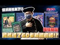 【遊戲王賽事】 新潮廚師本人來囉！60儀式牌組進軍春季決鬥慶典 ? 使用儀式魔法來烹調漢堡吧！ 基本展開教學+終端定場演示 Nouvellez by a real chef in OCG!