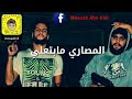 حالات واتس اب فولكينو مودي العربي دور ع مغزى