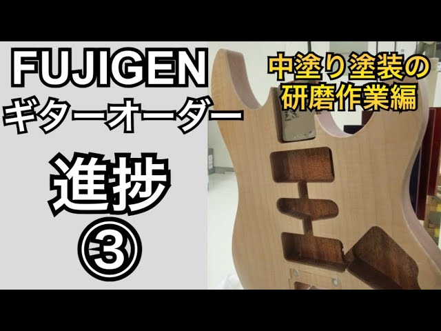 ※ 三日月　FUJIGEN EOS　カスタムオーダーモデル EOS immersion : Special Spot Gallery - 過去の限定品 |EOS