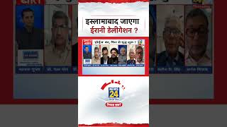 Rashtra Ki Baat: Will Iranian delegation go to Islamabad | Israel-US Iran War | Manak Gupta |