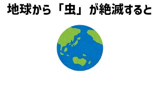 本当に知らない雑学