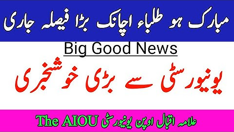 Big Good News || AIOU Good News From Allama Iqbal Open University || AIOU 2022 Update || The AIOU