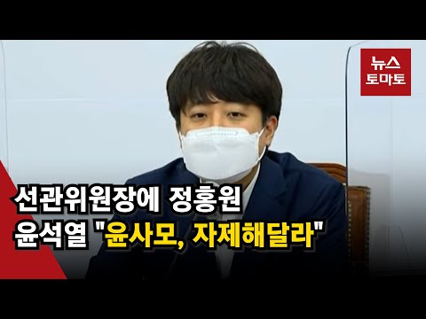 국민의힘 '자중지란'…이준석 '사과'로 진정되나