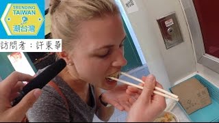 大冒險：外國人挑戰臭豆腐Stinky Tofu Challenge
