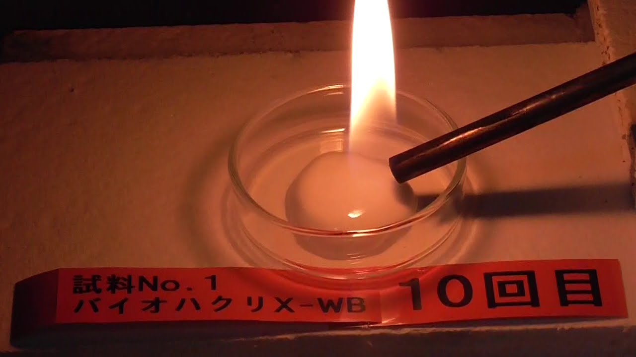 資料ダウンロード | バイオハクリX-WB