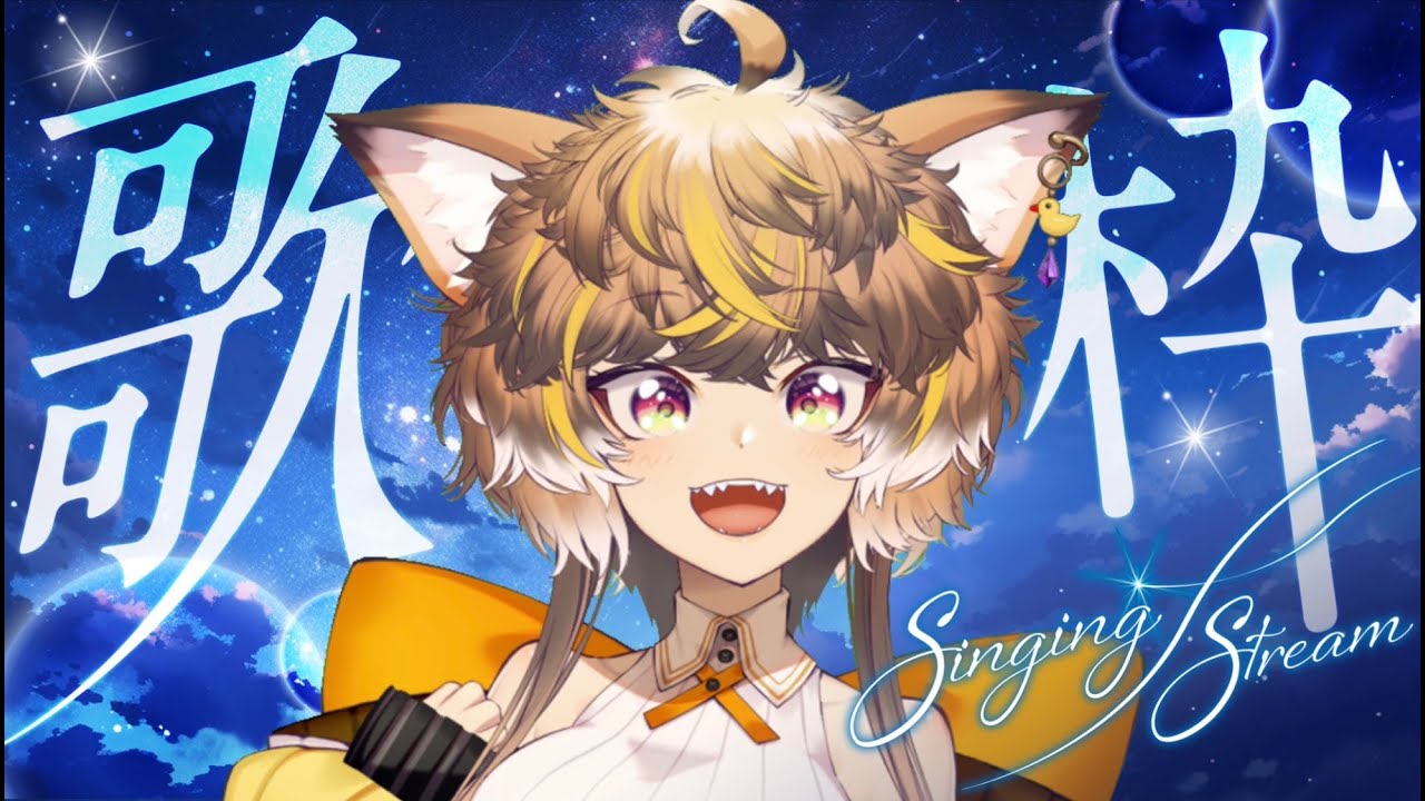 【ねむいひよこの最後の歌餐!? #Vtuber 】🐥お歌ゆるゆるうたうぴよ🐥#shorts【 #歌枠 ひよりひよこ】