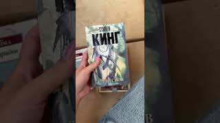 тгк: в книжной тени 🦦интересные книги, которые я нашла в бесплатной библиотеке