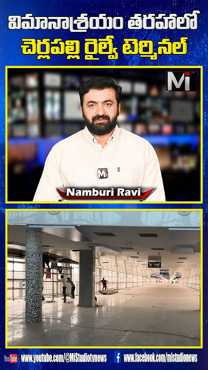 cherlapally-railway-station-hyderabadrealestate-namburiravi