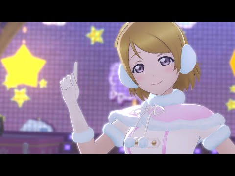 （花陽）眠れる森に行きたいな  PV動画【スクスタ】Snow halation衣装