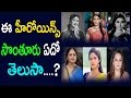 Top Telugu Heroins from Telugu States - Latest Film News