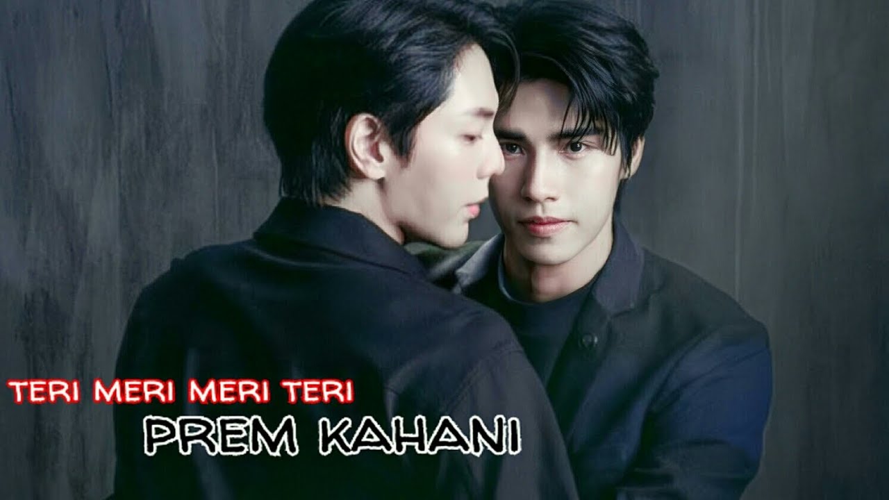 Bl] Ming × Joe || teri meri meri teri prem kahani || my stand in🎶thai bl series hindi song mix