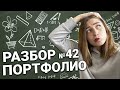 С чего начать работу на стоках? Экзамен на Shutterstock. Разбор портфолио №42