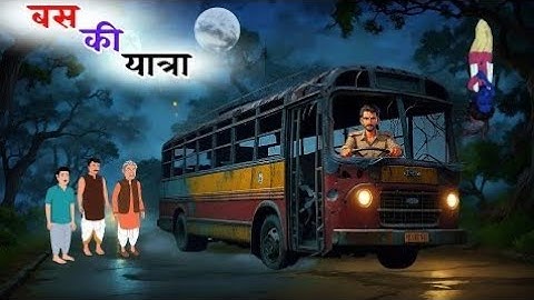 बस की यात्रा। Animated । Bus ki yatra —Class 8 Hindi Chapter 2 ।Bus ki yatra Full animation video 