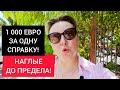 СКОЛЬКО СТОИТ ВНЖ В ИСПАНИИ? 😳 Переезд в Испанию