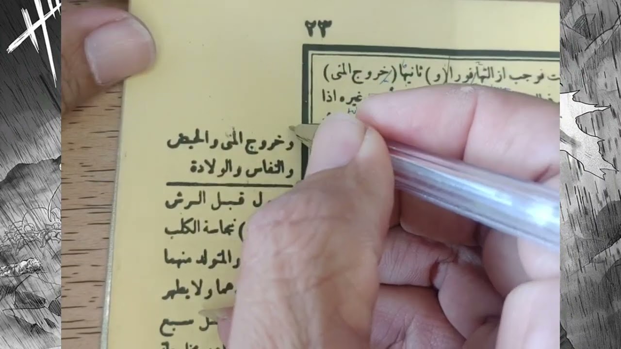 100% BISA NGE LOGAT 100% BISA BACA KITAB GUNDUL_Safinah mandi wajib