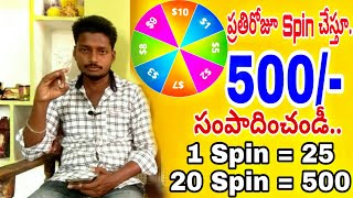 Spin to earn | Get daily 500 | instant payment Telugu screenshot 3
