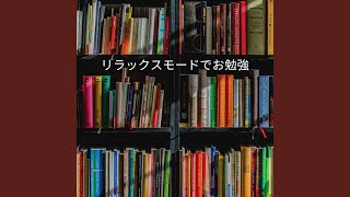 Cool Music for Unbending Spirits