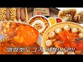 떡볶이 업계 씹어 삼키는 중...ㅎㄷㄷ