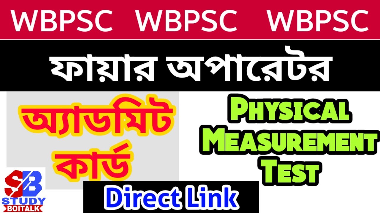 WBPSC Fire Operator 2019 Admit Card for Physical Measurement Test, Physical Test Admit Card Download