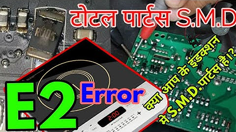 induction Cooktop E2 Error\Induction stove E2/ induction stove E2 total S.M.D parts