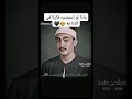 تلاوة نادرة بصوت الشيخ نصر الدين طوبار القران الكريم دويتو تيك توك تلاوات  تلاوه اكسبلور