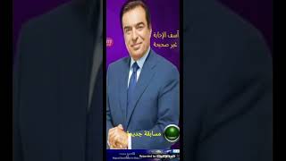 من سيربح المليون :اختبار الذكاء screenshot 4