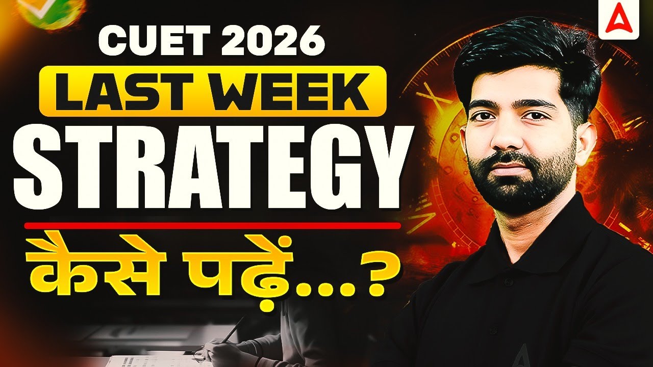 CUET 2026 Preparation Last Week Strategy 😱 | Do This Now for Maximum ...
