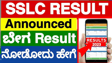 How to check 2023 SSLC exam result in phone Kannada |SSLC Result Checking Official website Link 2023