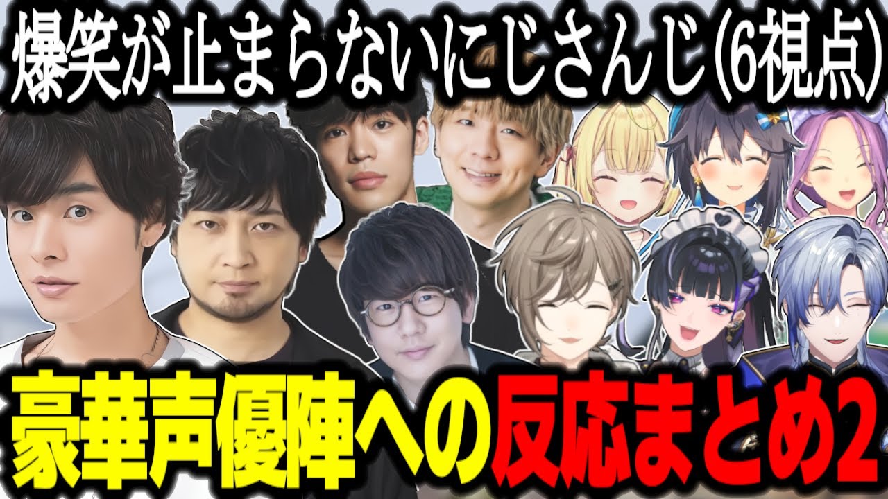 【MADTOWN】豪華声優陣がユニークすぎて大爆笑するにじさんじまとめ(6視点)【叶/狂蘭メロコ/星川サラ/ミラン/空星きらめ/桜凛月/GTA】