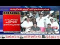 YS Jagan Speech in Mummidivaram