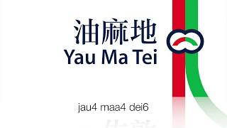Hong Kong MTR Names