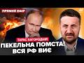 ЗАГОРОДНІЙ: Росіяни РЕВУТЬ: під Пітером ПЕКЛО (ВІДЕО). Путін НА КОЛІНАХ.Трамп ПОРВАВ КРЕМЛЬ рішенням